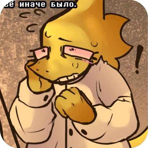 😨 Стикер «ᴜɴᴅᴇʀꜰᴇʟʟ sᴀʟᴘʜʏs ʙʏ» для Telegram