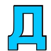 🤩 Эмодзи «Лето - пак разноцветных букв» для Telegram