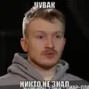 Стикер 49 Стас Сатори