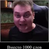 Стикер 40 Стас Сатори