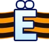 Стикер 8 🎗🎗🎗🎗🎗🎗