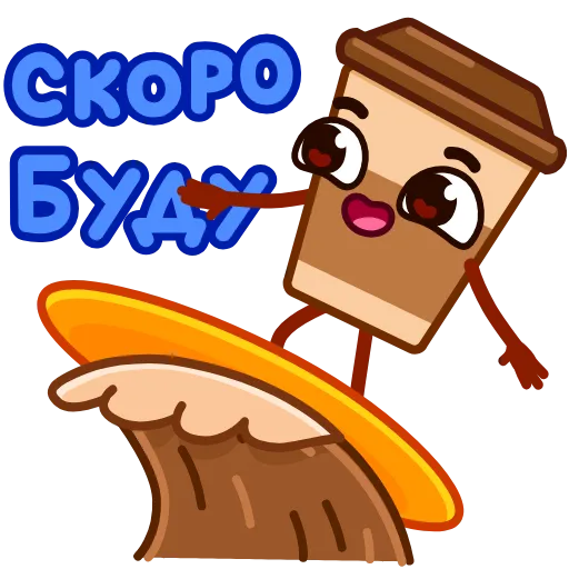 Стикер 12 Анимированный набор эмоджи со Стаканчиком Кофе