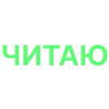 Стикер 37 Статусы Vol.2