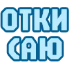 Стикер 43 😴 Набор эмоджи с надписями для статусов