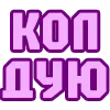 Стикер 31 😴 Набор эмоджи с надписями для статусов