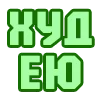 Стикер 61 😴 Набор эмоджи с надписями для статусов