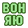 Стикер 10 😴 Набор эмоджи с надписями для статусов