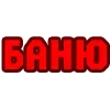 Стикер 2 😴 Набор эмоджи с надписями для статусов