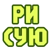 Стикер 50 😴 Набор эмоджи с надписями для статусов