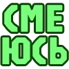 Стикер 54 😴 Набор эмоджи с надписями для статусов