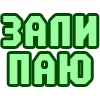 Стикер 23 😴 Набор эмоджи с надписями для статусов