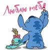 🫶 Эмодзи «Стич» для Telegram