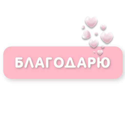 😘 Стикер «Эмодзи и стикеры на заказ» для Telegram
