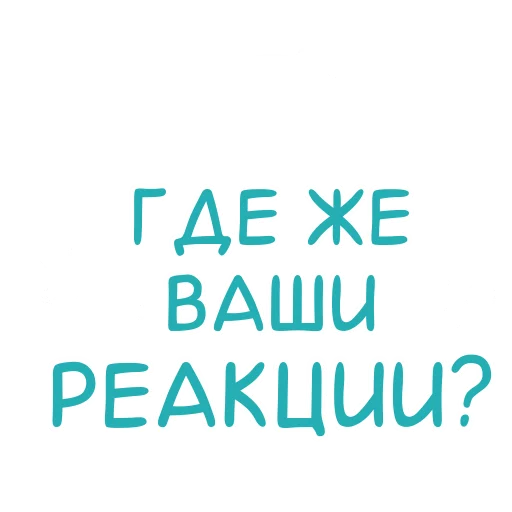 🥺 Стикер «Эмодзи и стикеры на заказ» для Telegram