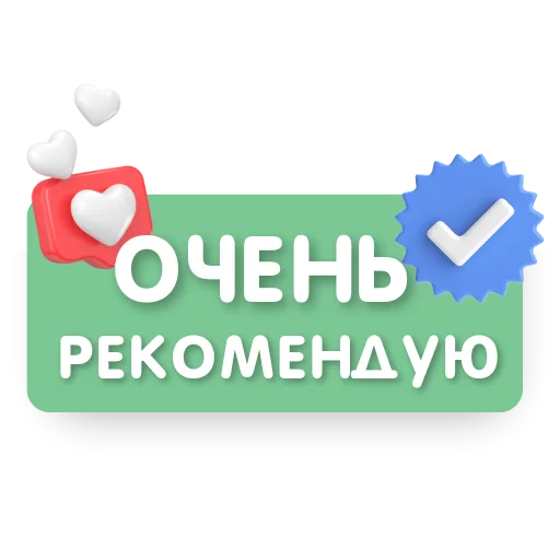 👍 Стикер «Эмодзи и стикеры на заказ» для Telegram