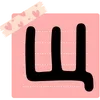 Стикер 27 Sticker Letters