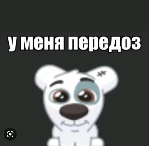 🫠 Стикер «Парк3ры‍» для Telegram