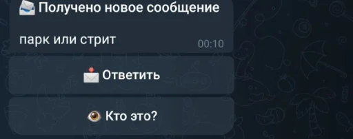 😳 Стикер «Парк3ры‍» для Telegram