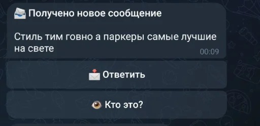 😘 Стикер «Парк3ры‍» для Telegram