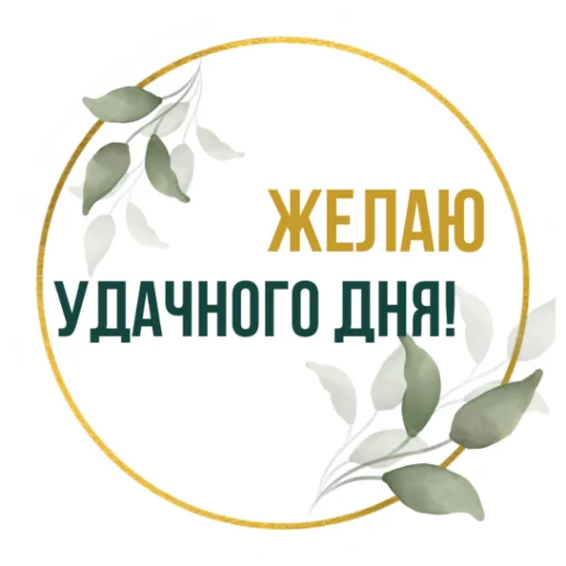 🎈 Стикер «Stickers Tysya» для Telegram