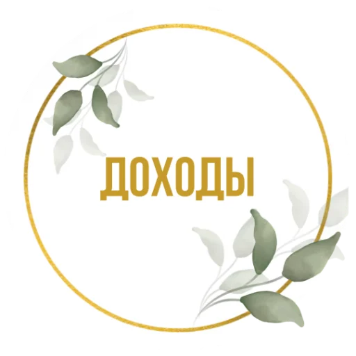 🎈 Стикер «Stickers Tysya» для Telegram