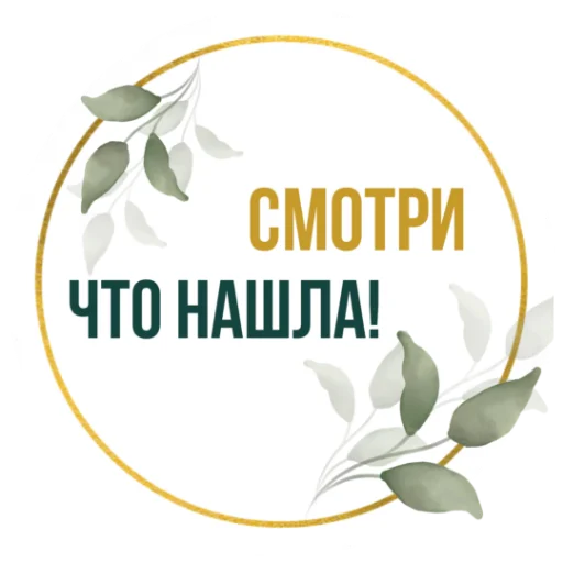 Стикерпак Stickers Tysya для Telegram — скачать
