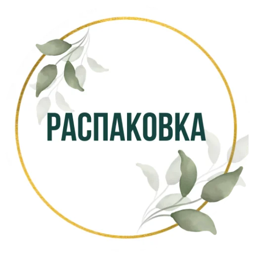 🎈 Стикер «Stickers Tysya» для Telegram