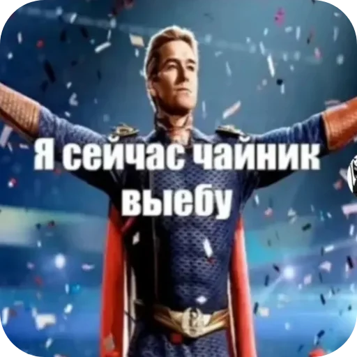 🫖 Стикер «1 дня» для Telegram