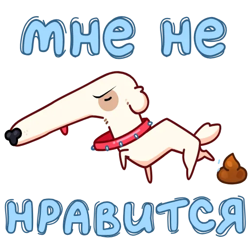 Стикер 2 Анимированный набор эмоджи с собакой сутулой