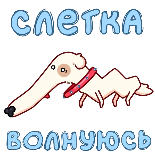 Стикер 27 Анимированный набор эмоджи с собакой сутулой