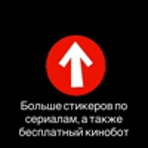 Стикер 5 Stranger Things 5