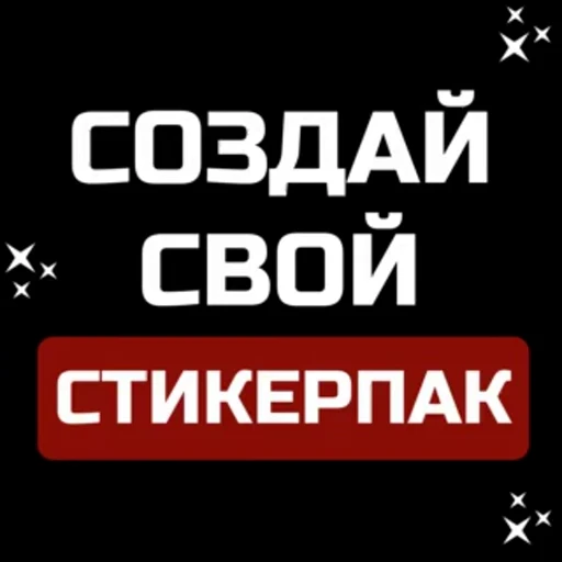 ↗️ Стикер «Stranger Hogwarts» для Telegram