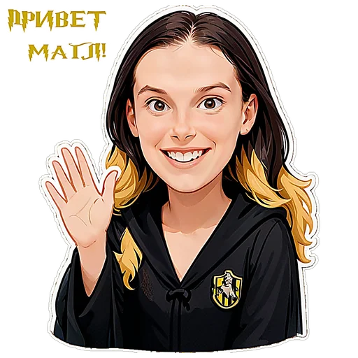 👋 Стикер «Stranger Hogwarts» для Telegram