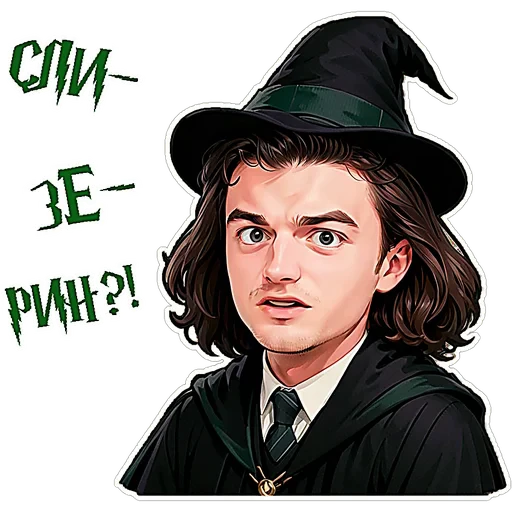 😮 Стикер «Stranger Hogwarts» для Telegram