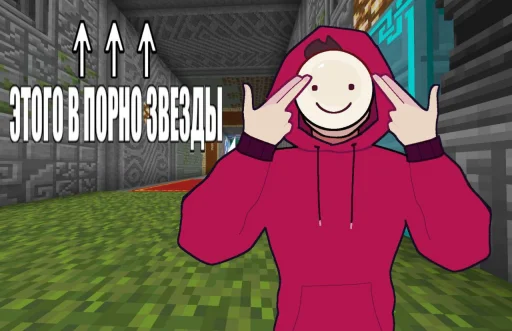 Стикерпак Этого... и другое для Telegram