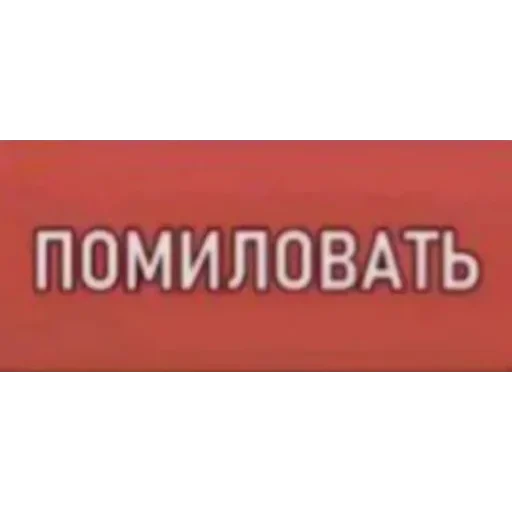 🤩 Стикер «Этого... и другое» для Telegram
