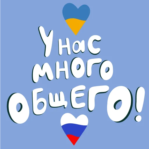 🤝 Стикер «Сила в единстве» для Telegram