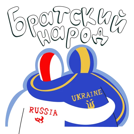 🇺🇦 Стикер «Сила в единстве» для Telegram
