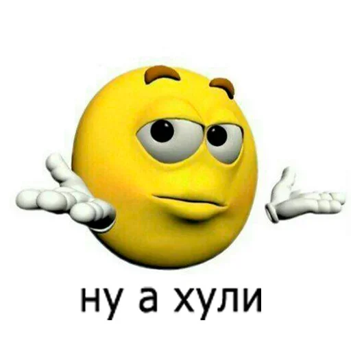 🤷‍♂ Стикер «Один стикер» для Telegram