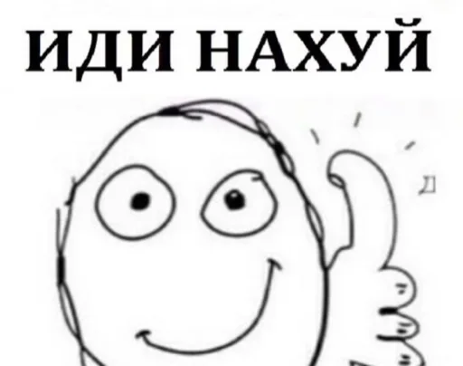 👍 Стикер «Один стикер» для Telegram