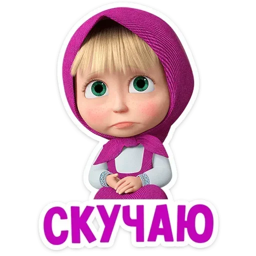 😔 Стикер «Лето с Машей» для Telegram