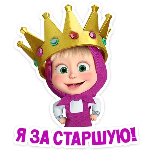 👸 Стикер «Лето с Машей» для Telegram