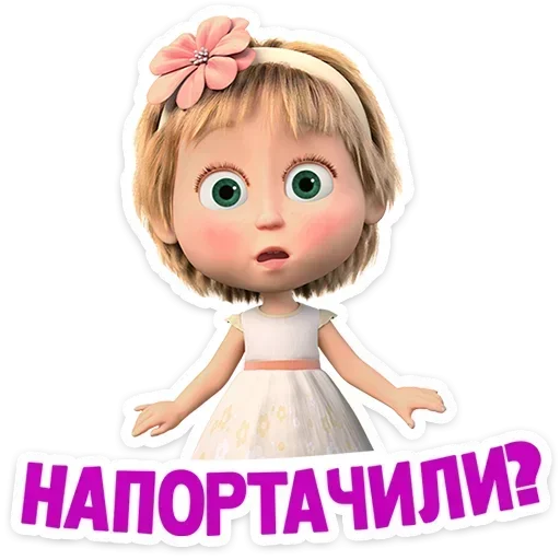 😨 Стикер «Лето с Машей» для Telegram