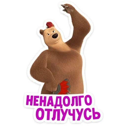 💃 Стикер «Лето с Машей» для Telegram