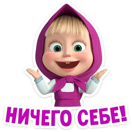 🤷‍♀️ Стикер «Лето с Машей» для Telegram