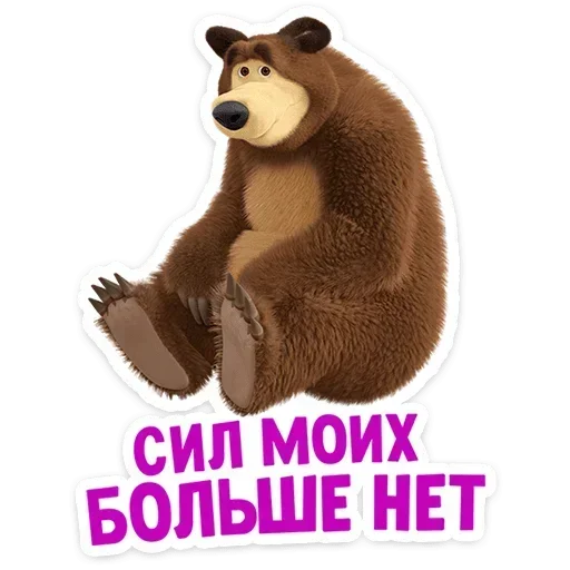 😔 Стикер «Лето с Машей» для Telegram