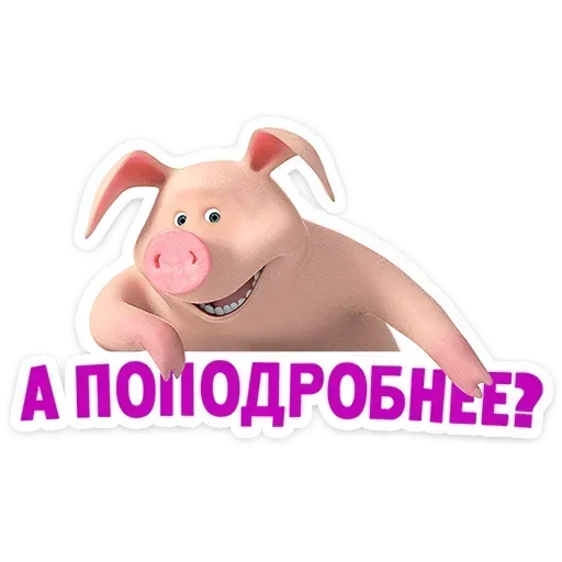 😏 Стикер «Лето с Машей» для Telegram