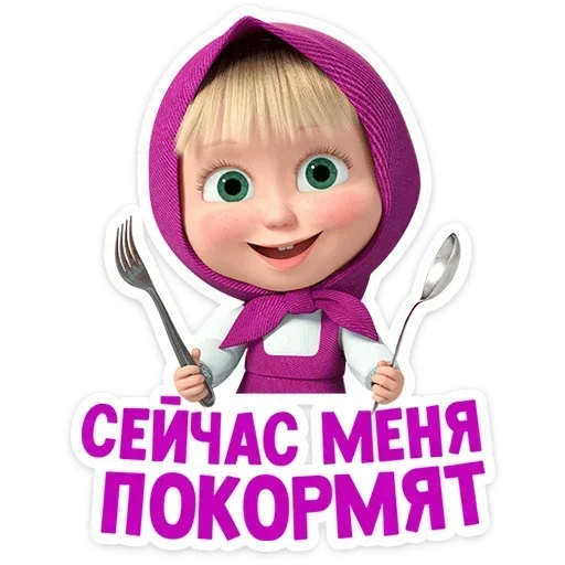 🍽 Стикер «Лето с Машей» для Telegram