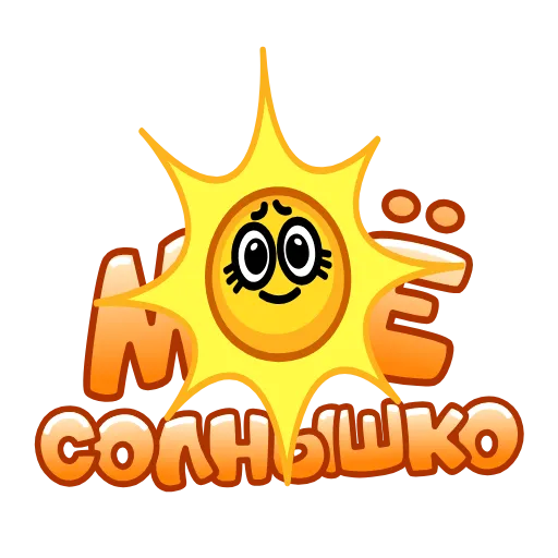 Стикер 30 Летние Слова