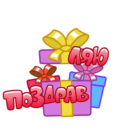 Стикер 20 Летние Слова